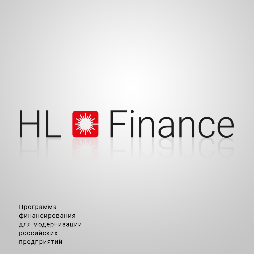 HL Finance. Новая программа финансирования